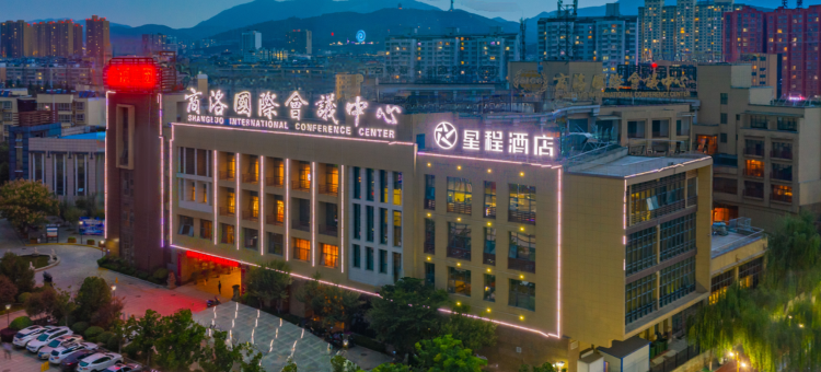 商洛国际会议中心图片