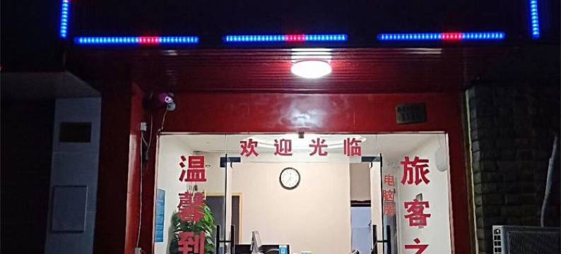 宁波安安宾馆图片