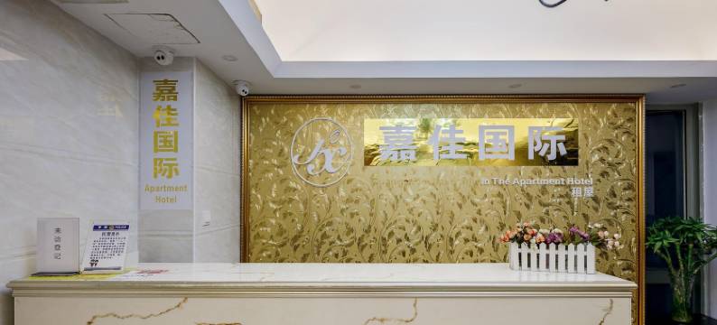 广州嘉佳国际公寓图片