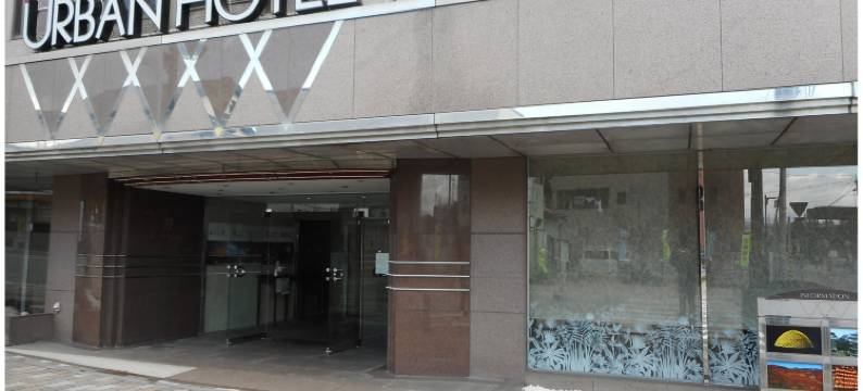二本松都市酒店(Urban Hotel Nihonmatsu)图片