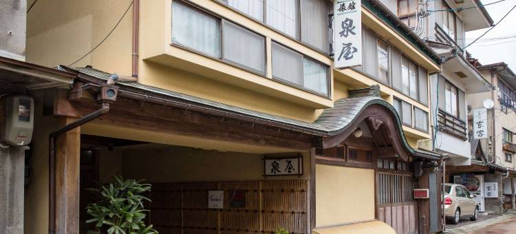 [俵山温泉]泉屋旅馆(Izumiya Ryokan' Tawarayama Onsen)图片