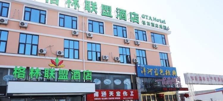 格林联盟酒店(如东洋口镇店)图片