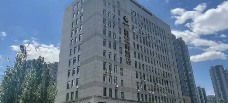 朔州星城湾酒店(工学院师范专科学校店)图片