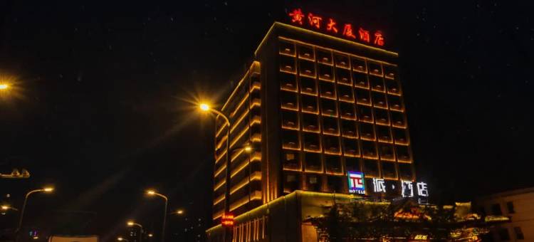 运城黄河大厦酒店(南风广场火车站店)图片