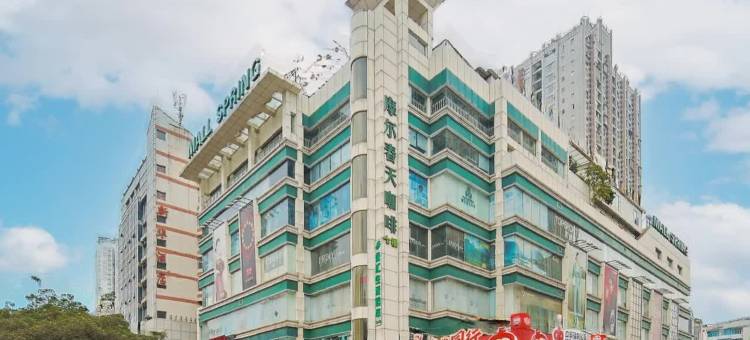 遂宁三杰新华酒店(中央商务区步行街店)图片