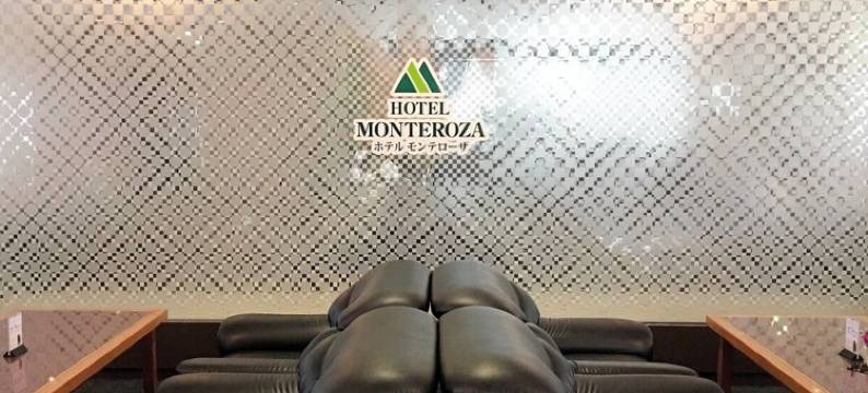 太田蒙泰罗萨酒店(Hotel Monteroza Ohta)图片