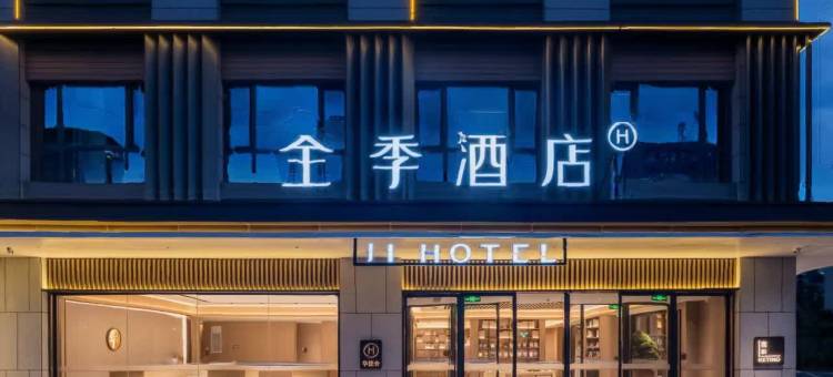 全季酒店(淮安区万达广场店)图片