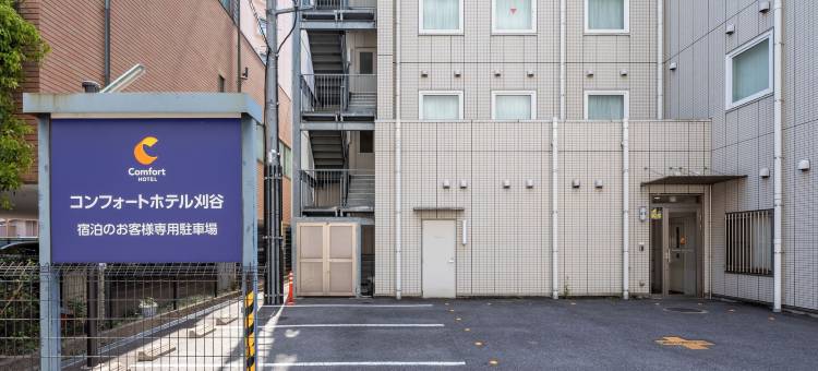刈谷舒适酒店(Comfort Hotel Kariya)图片