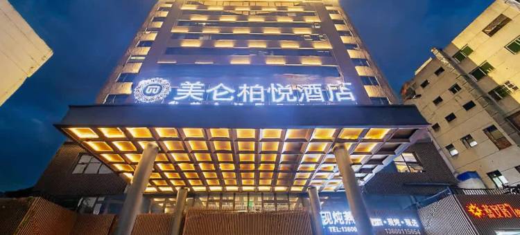 长汀美仑柏悦酒店(长汀古城店)图片