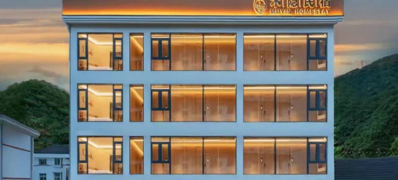 木隐·境界花园度假美宿(神农架木鱼镇汽车客运站店)图片