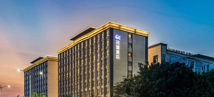 讯源酒店(深圳国际会展中心店)图片