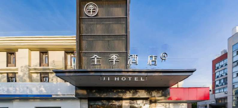 全季酒店(上海青浦重固店)图片