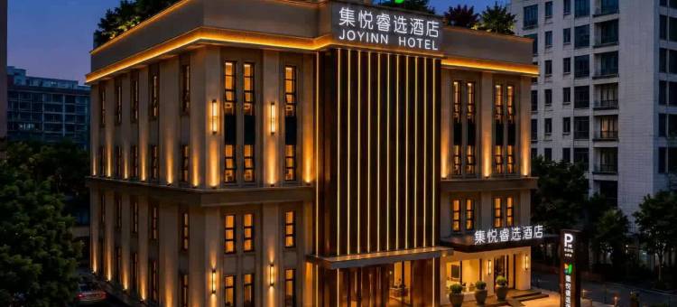 JOYINN•集悦睿选酒店(南充北湖公园五星花园店)图片