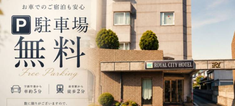 皇家城市酒店(Royal City Hotel)图片