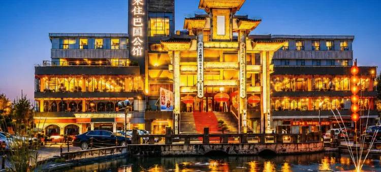 来住·巴国公馆(成都南站神仙树地铁站店)图片