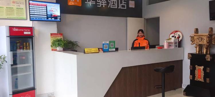 如家华驿酒店(淮安河下古镇吴承恩故居店)图片