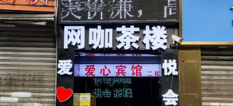 漫悦酒店(重庆西南政法大学店)图片