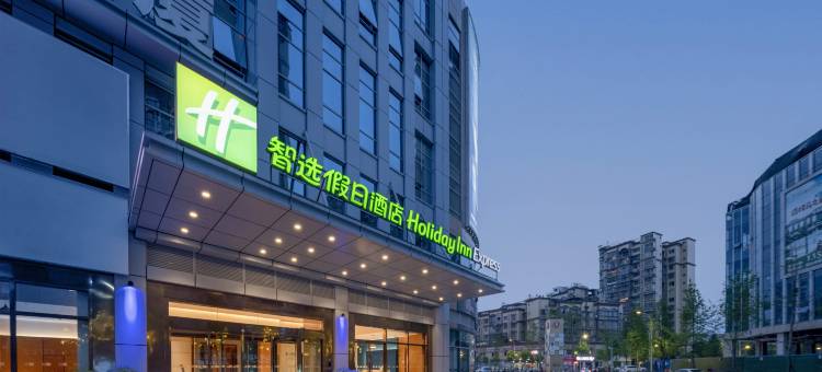 眉山东坡智选假日酒店(眉山东站店)图片