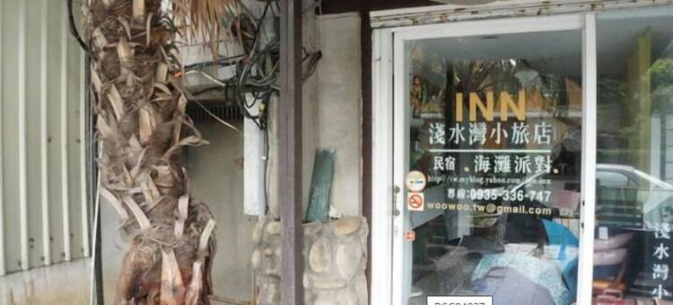 浅水湾小旅店民宿图片