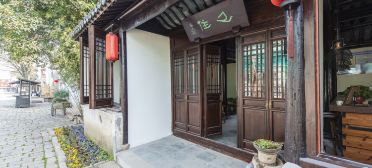 常熟久住民宿(沙家浜景区店)图片