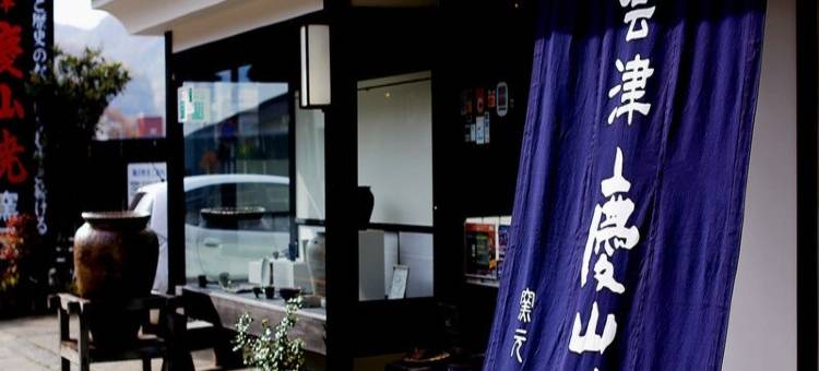 东山公园新风月酒店(Higashiyama Park Hotel Shinfugetsu)图片