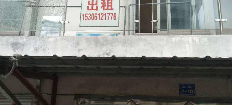 常州永安文明旅舍图片