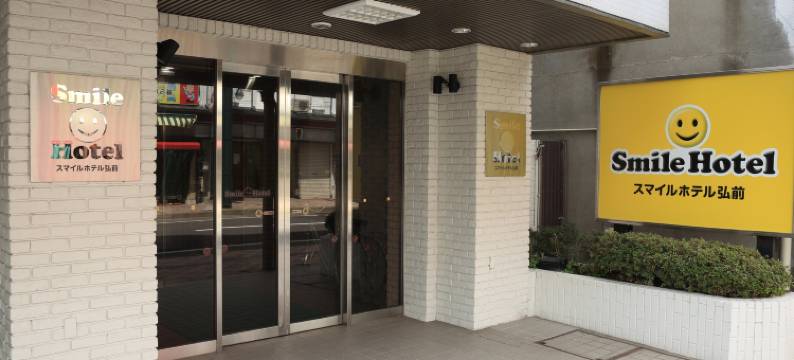 弘前微笑酒店(Smile Hotel Hirosaki)图片