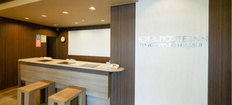 露樱酒店米泽站东店(Hotel Route-Inn Yonezawa Ekihigashi)图片