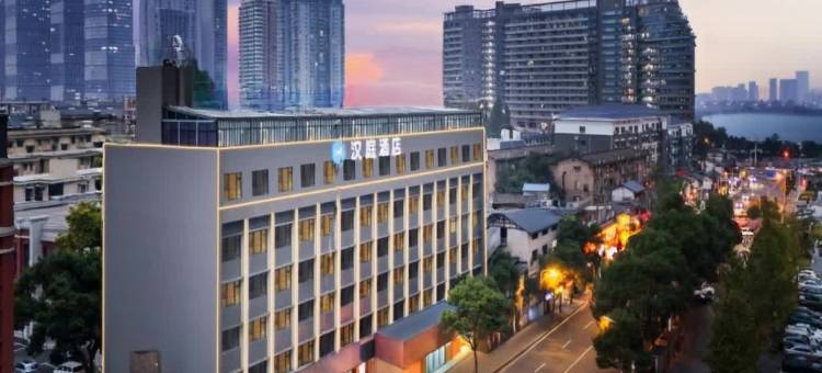 汉庭酒店(长沙五一广场潮宗街店)图片