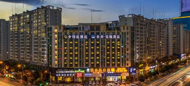 夕月亮酒店(昆明和谐广场霖雨桥地铁站店)图片
