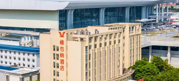 维也纳酒店(汕头高铁站店)图片