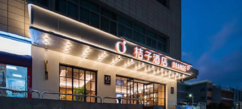 桔子酒店(深圳福田会展中心店)图片
