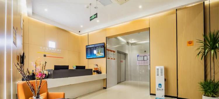 乐去智慧精选酒店(德阳体育公园店)图片