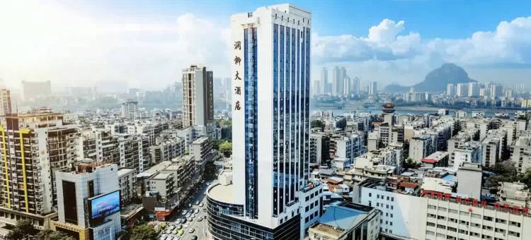 润柳大酒店(柳州五星步行街店)图片