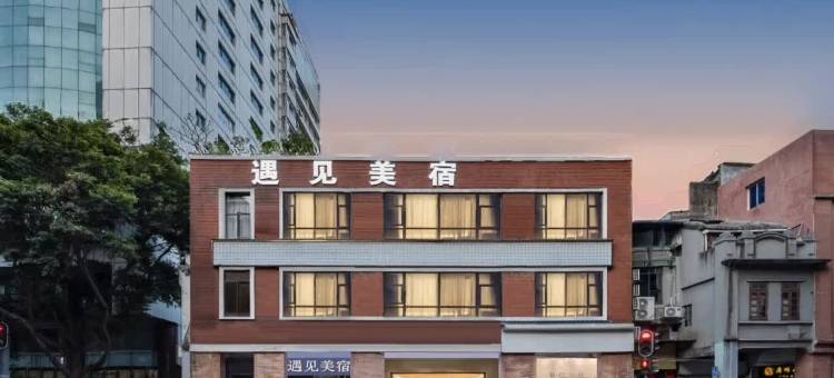 遇见美宿(广州北京路步行街农讲所地铁站店)图片