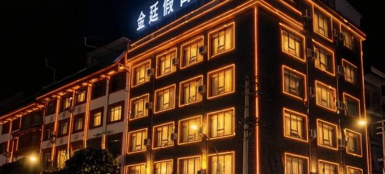 金廷假日酒店(上林县人民政府店)图片