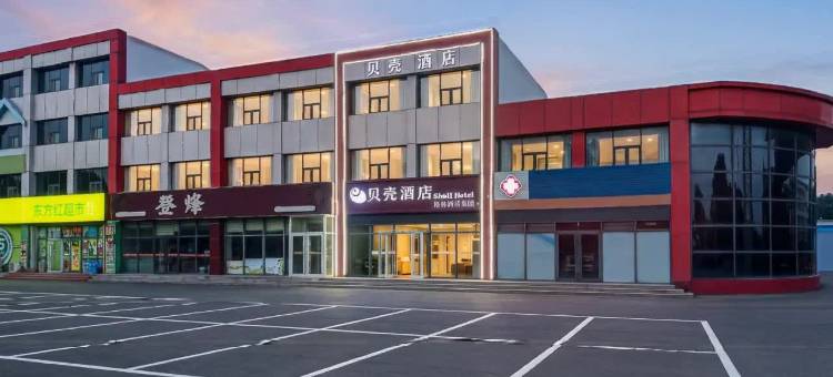 贝壳酒店(烟台高铁南站店)图片