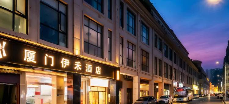 厦门伊禾酒店(中山路步行街镇海路地铁站店)图片