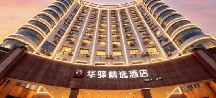 如家华驿精选酒店(吉水县龙华北大道店)图片