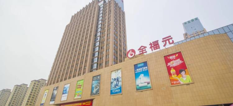 昌乐巴黎假日酒店图片