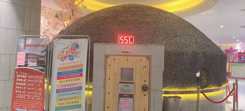 苏州棕榈湾汗蒸温泉酒店图片