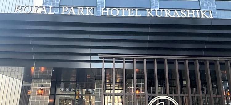 仓敷皇家公园酒店(ROYAL PARK HOTEL KURASHIKI)图片