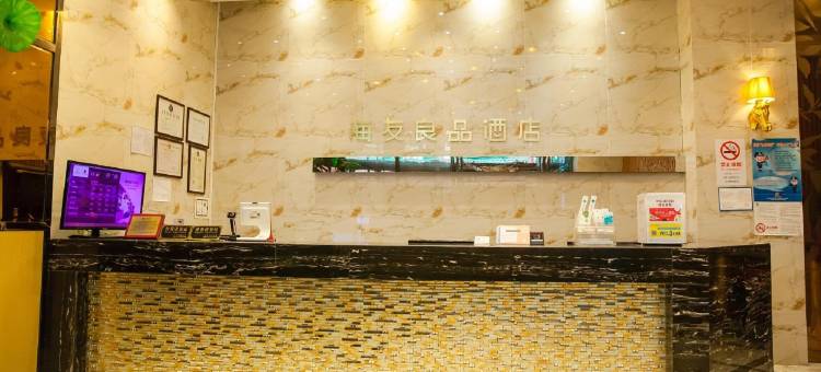海友良品酒店(上海东安路地铁站店)图片
