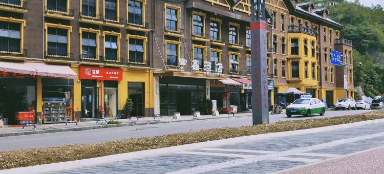 城口宇鑫酒店图片