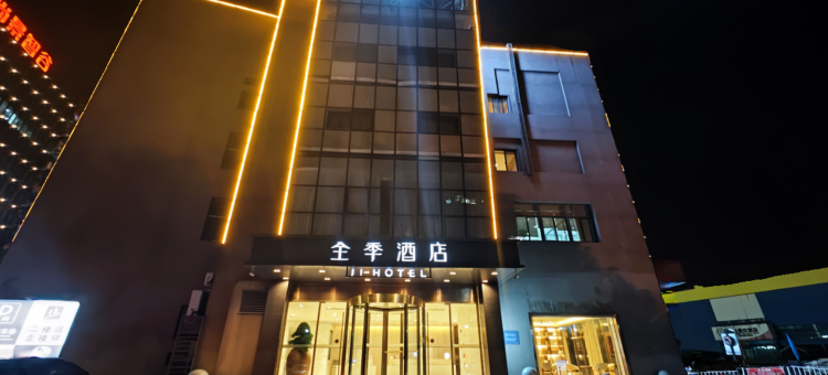 全季酒店(南通东景国际店)图片