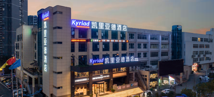 凯里亚德酒店(长沙高铁南站沙湾公园店)图片