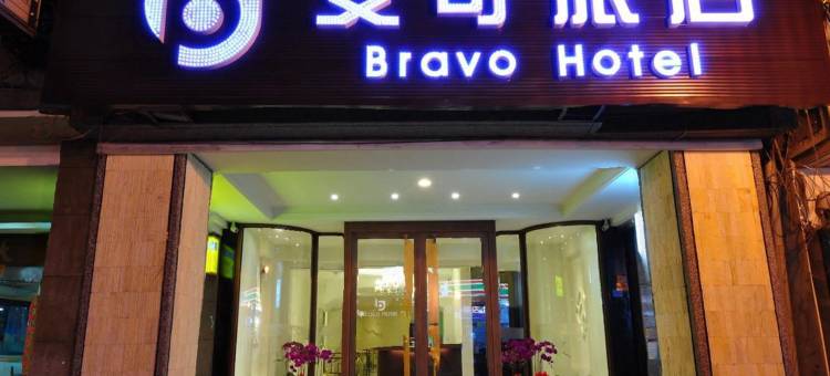 台中安可旅店图片