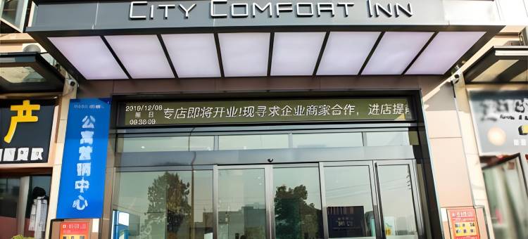 城市便捷酒店(怀化第一人民医院医学院体育中心店)图片