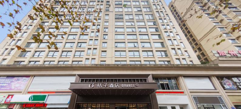 桔子酒店(贵阳清镇君悦国际店)图片