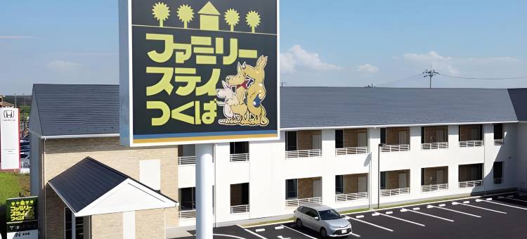 家庭住宿筑波酒店(Family Stay Tsukuba)图片